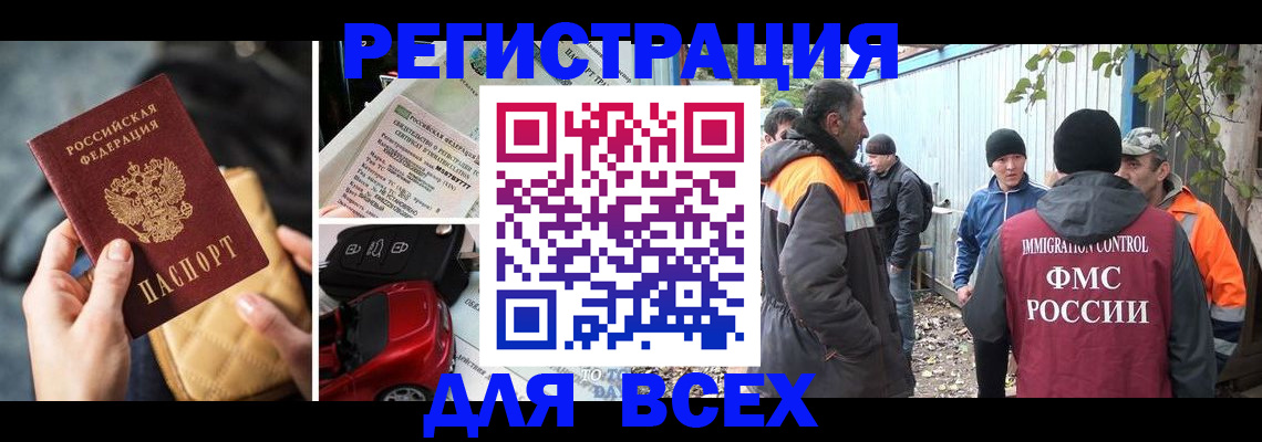 прописка для военкомата в Осинниках